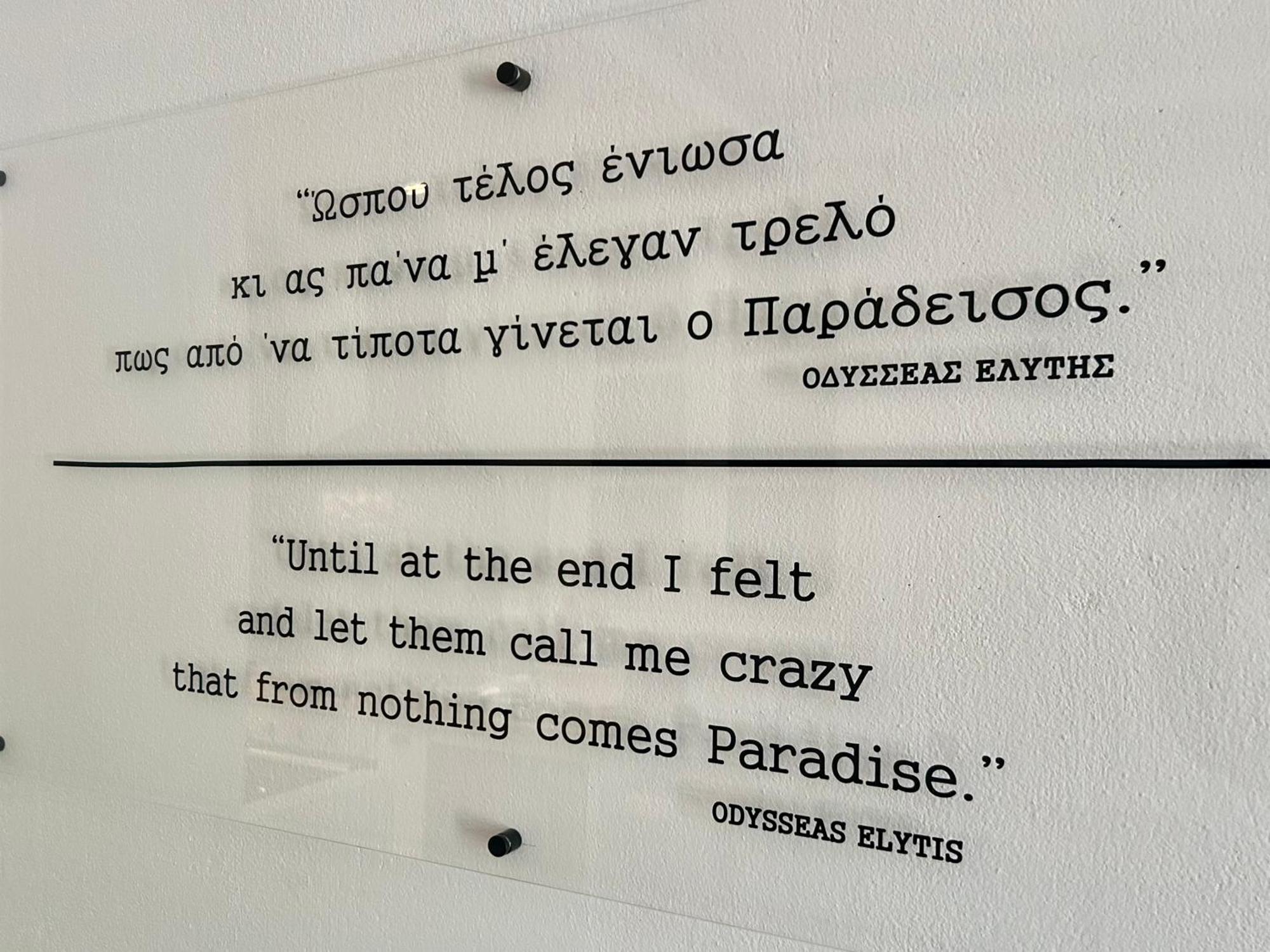 Pansion Episkopi Studios Szkópelosz Kültér fotó